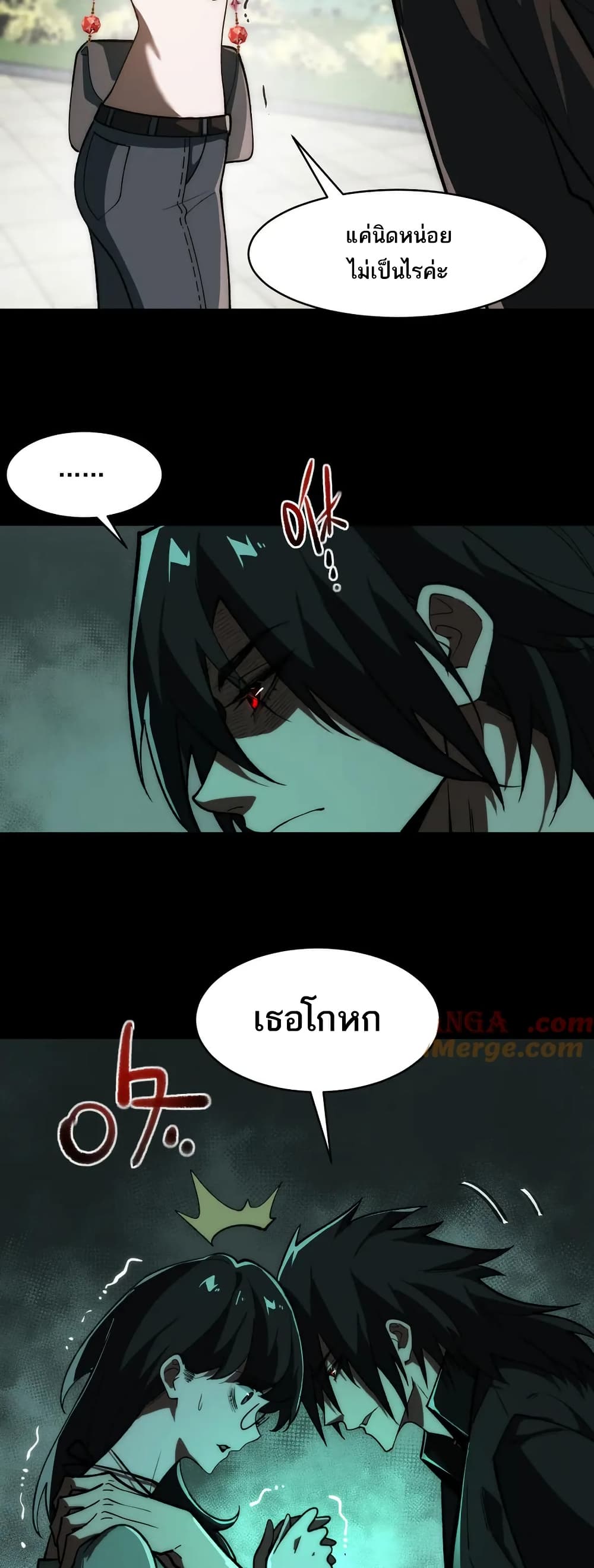 I Created An Urban Legend page 18