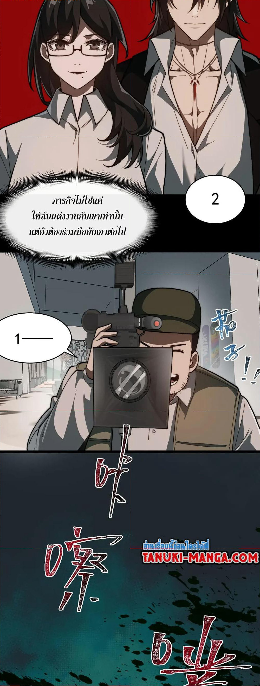 I Created An Urban Legend page 28