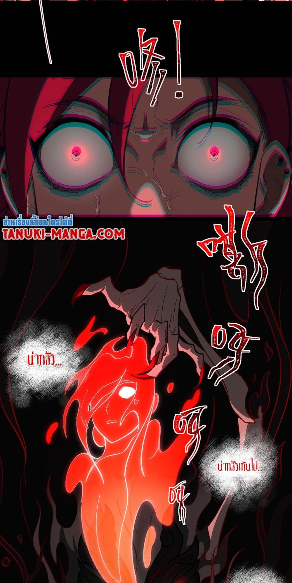 I Created An Urban Legend page 8