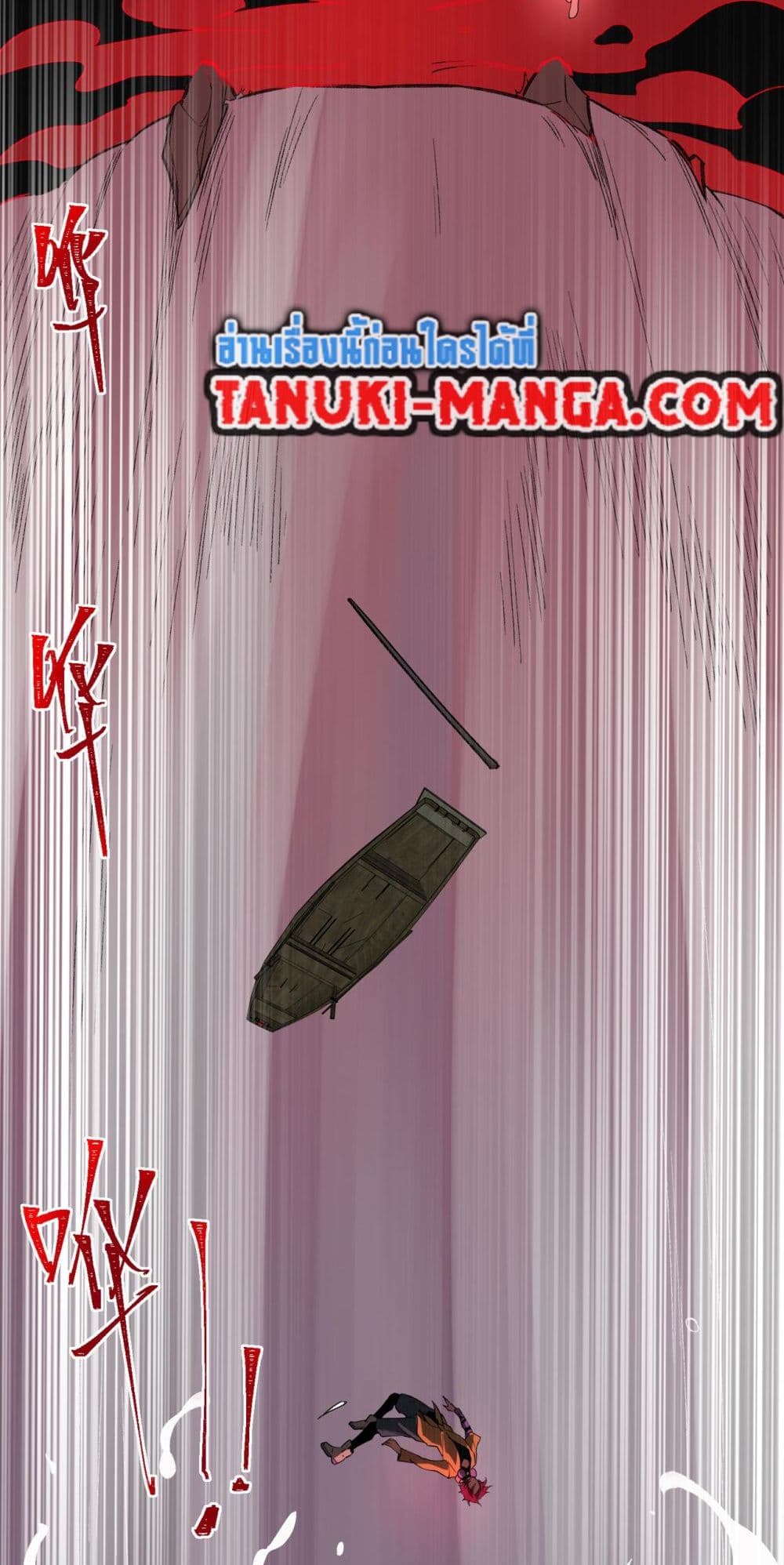 I Created An Urban Legend page 12