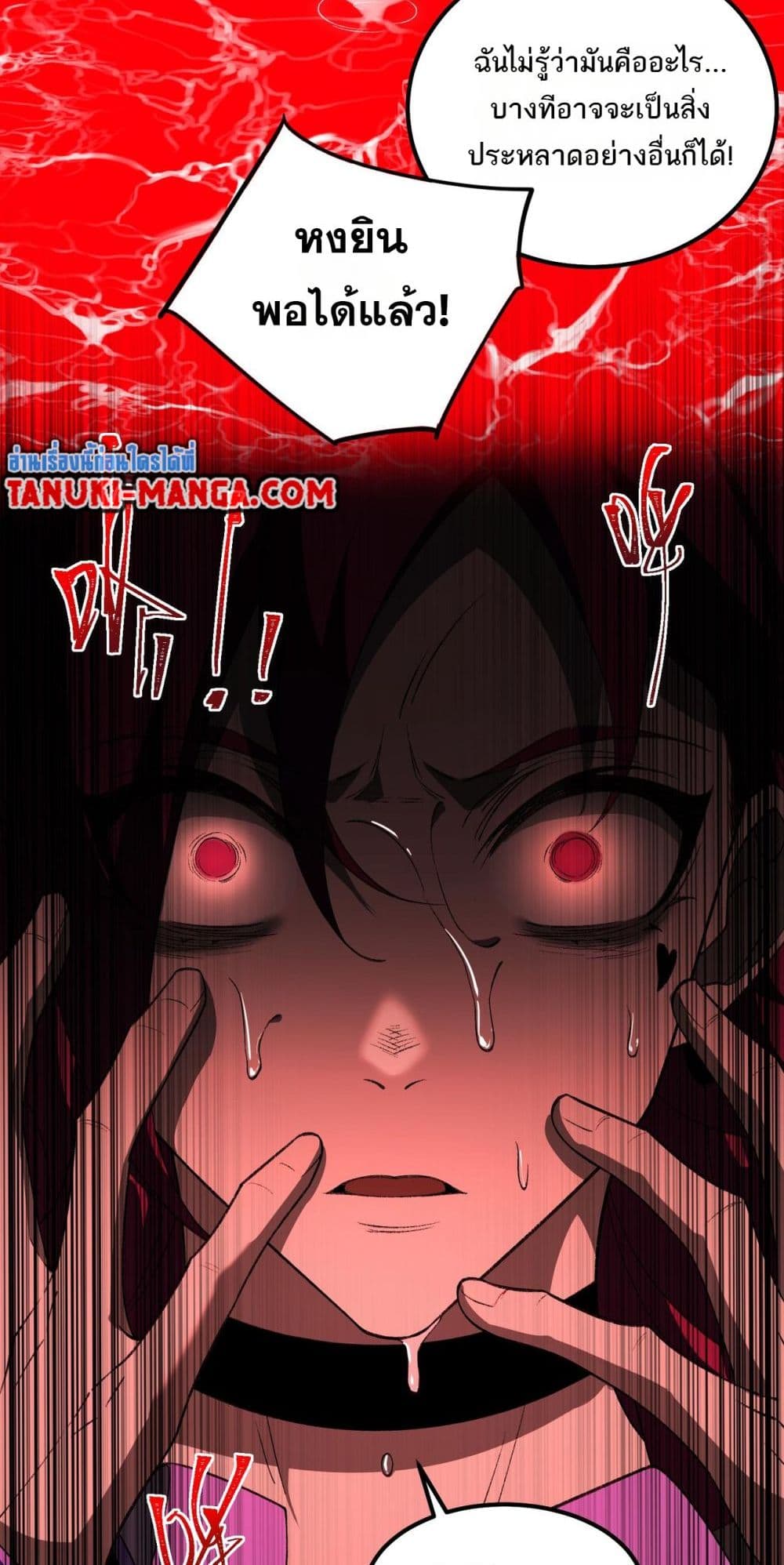 I Created An Urban Legend page 24