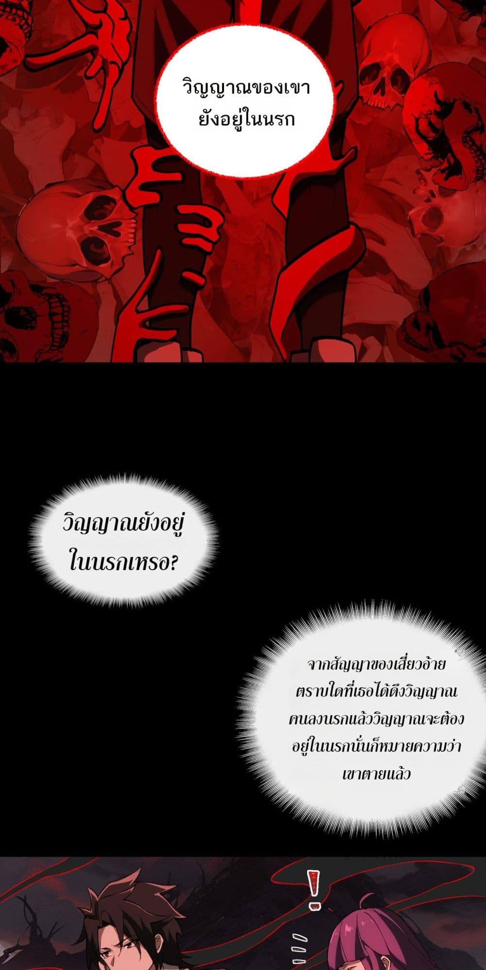 I Created An Urban Legend page 35