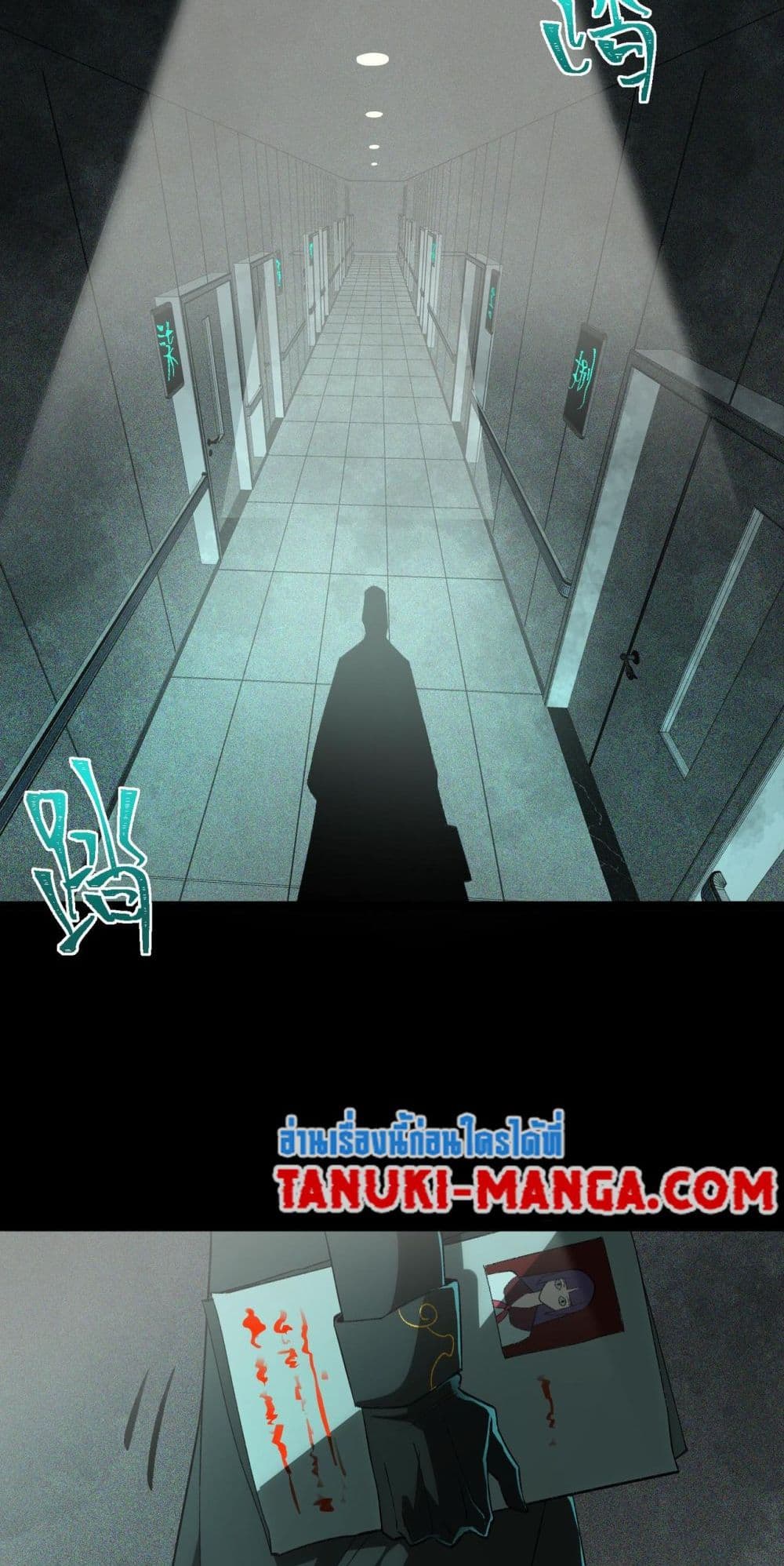 I Created An Urban Legend page 39