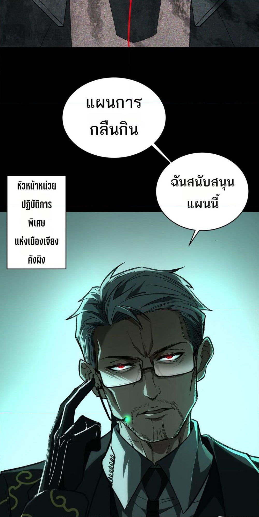 I Created An Urban Legend page 48