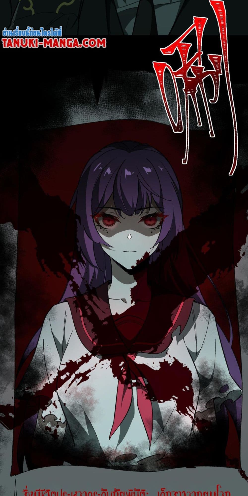 I Created An Urban Legend page 49