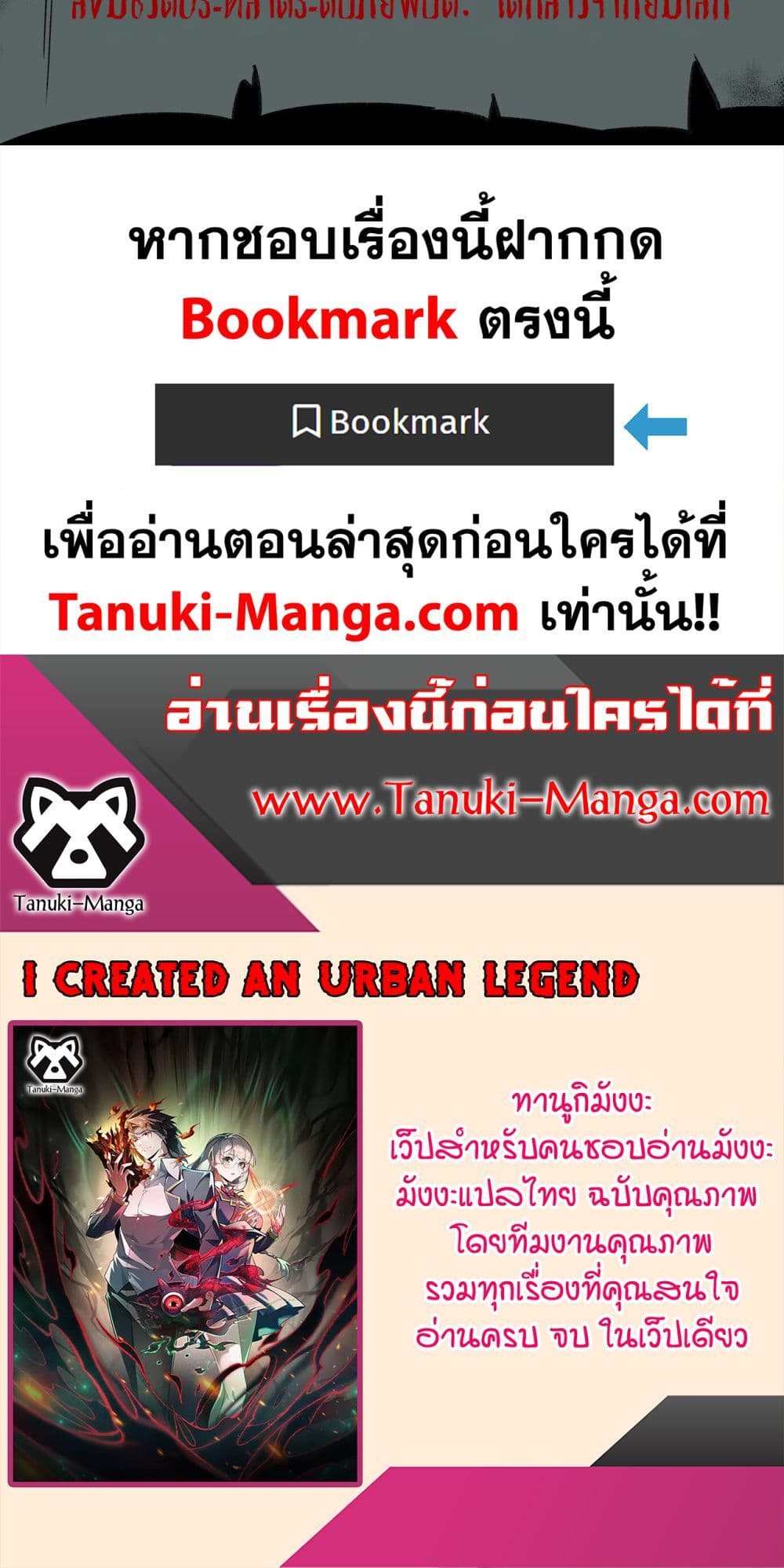 I Created An Urban Legend page 50