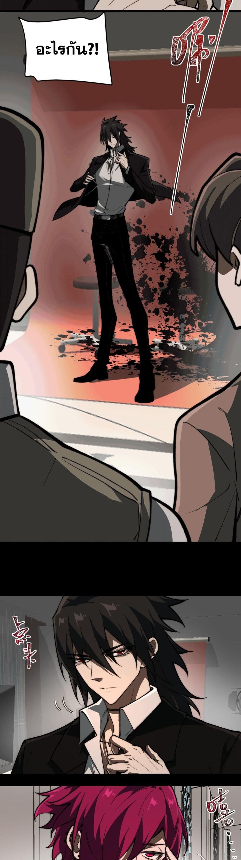 I Created An Urban Legend page 5