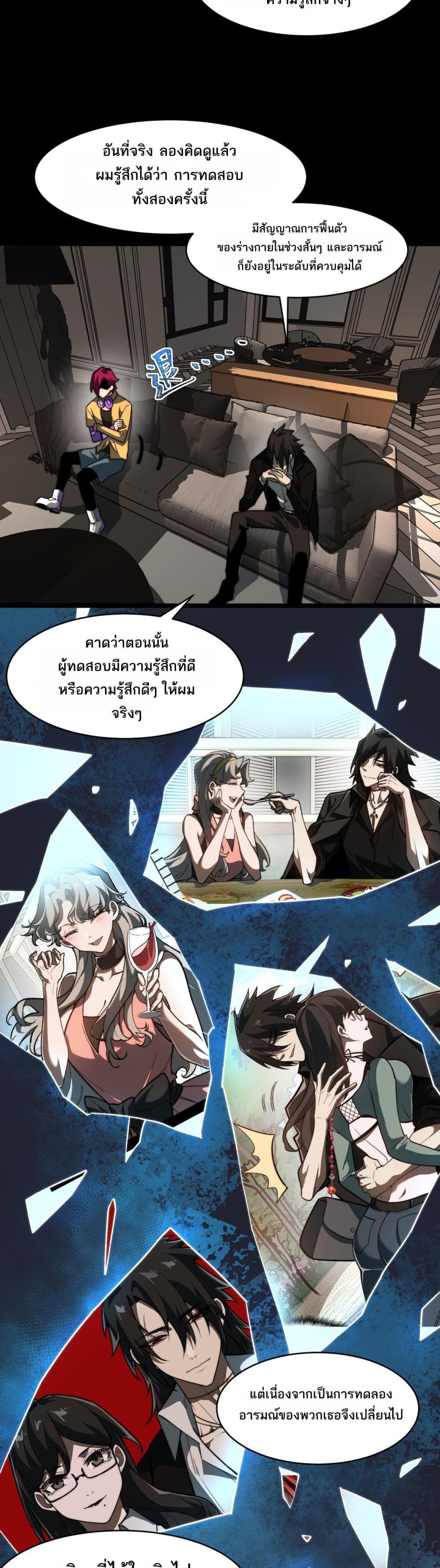I Created An Urban Legend page 11