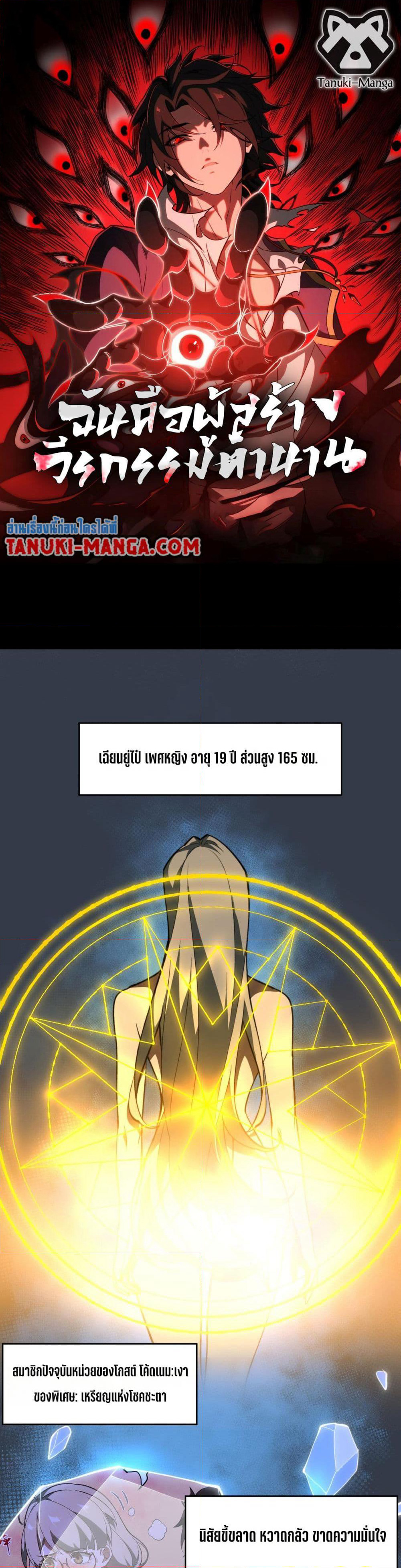 I Created An Urban Legend page 1