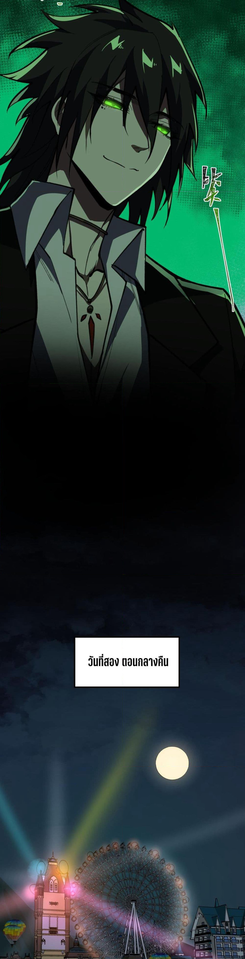 I Created An Urban Legend page 10