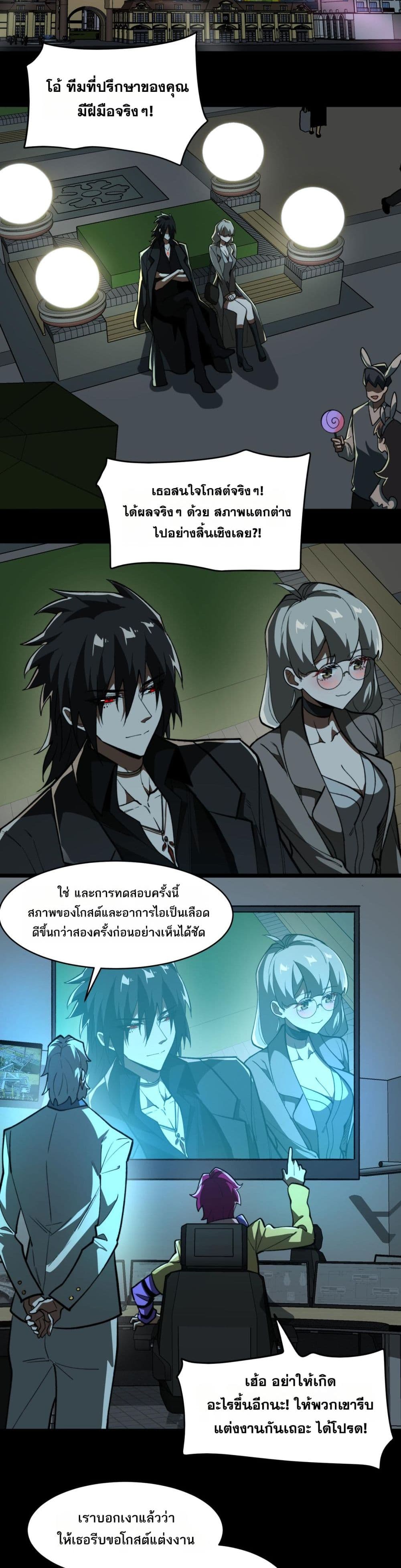 I Created An Urban Legend page 11