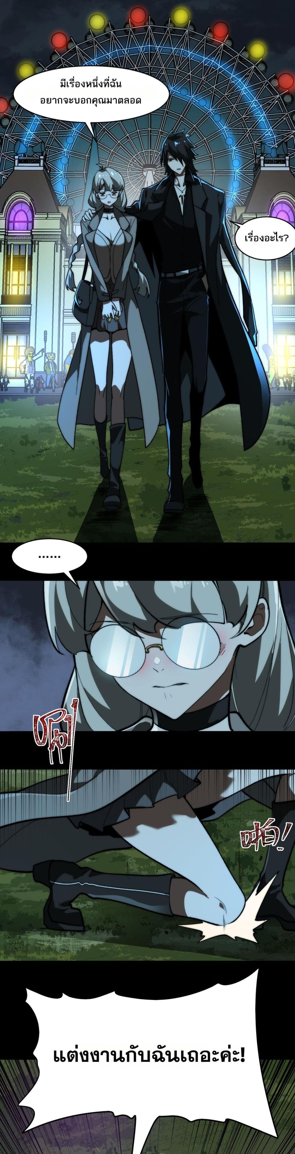 I Created An Urban Legend page 14