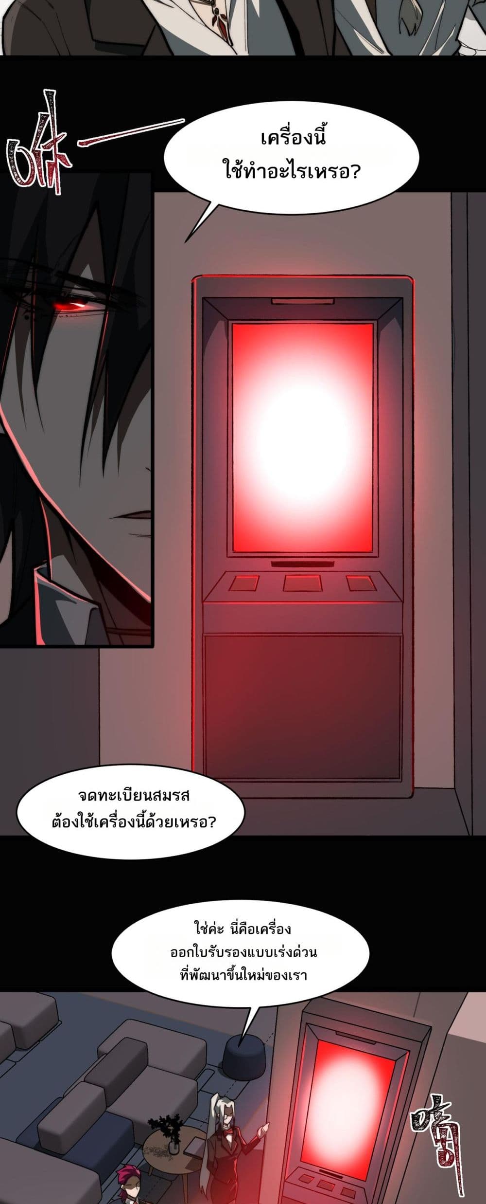I Created An Urban Legend page 10