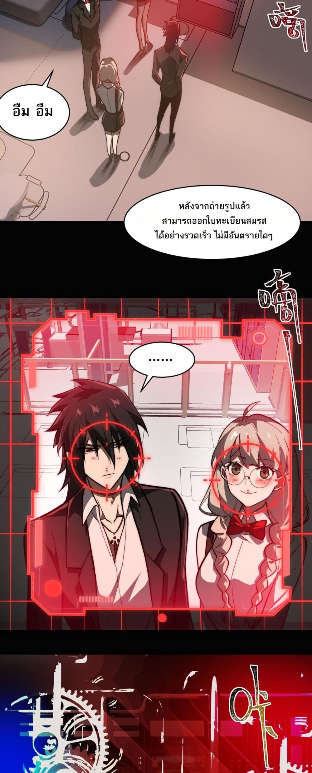 I Created An Urban Legend page 11