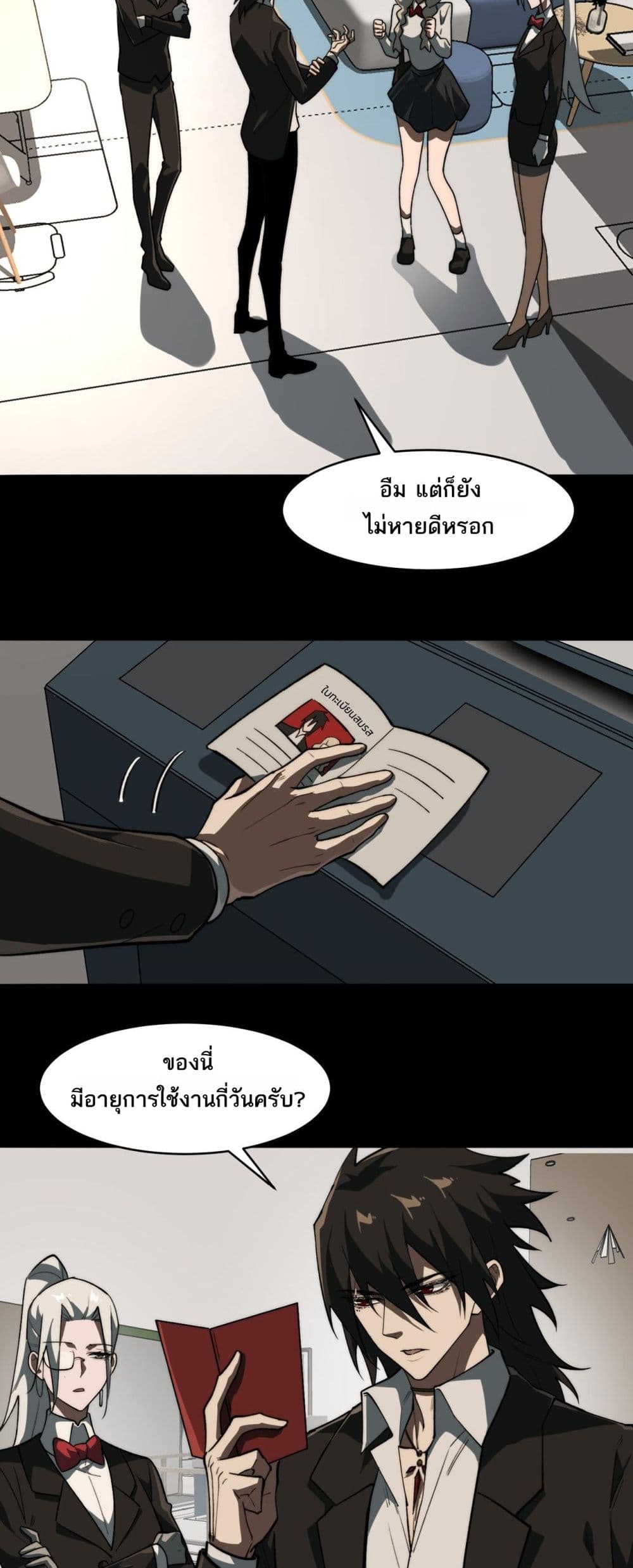 I Created An Urban Legend page 15