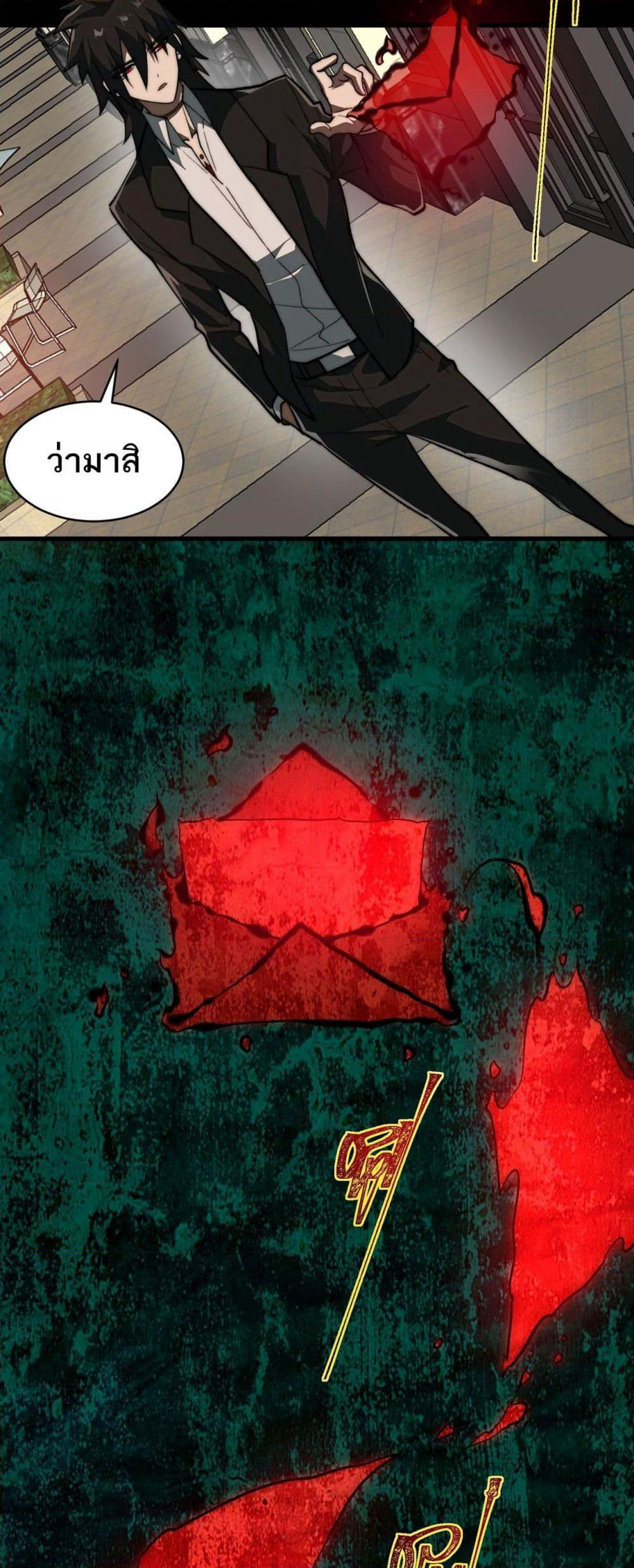 I Created An Urban Legend page 28