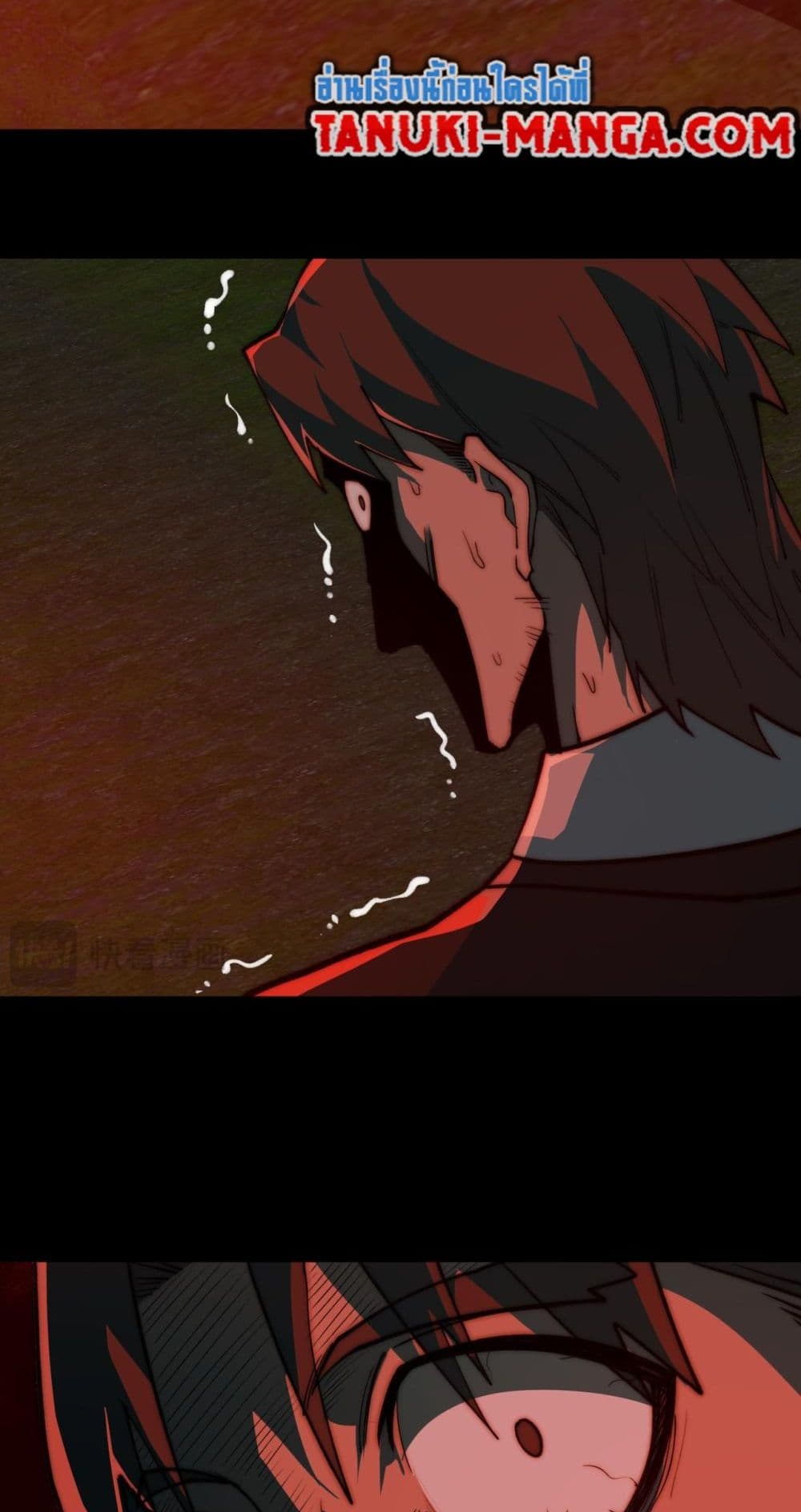 I Created An Urban Legend page 15