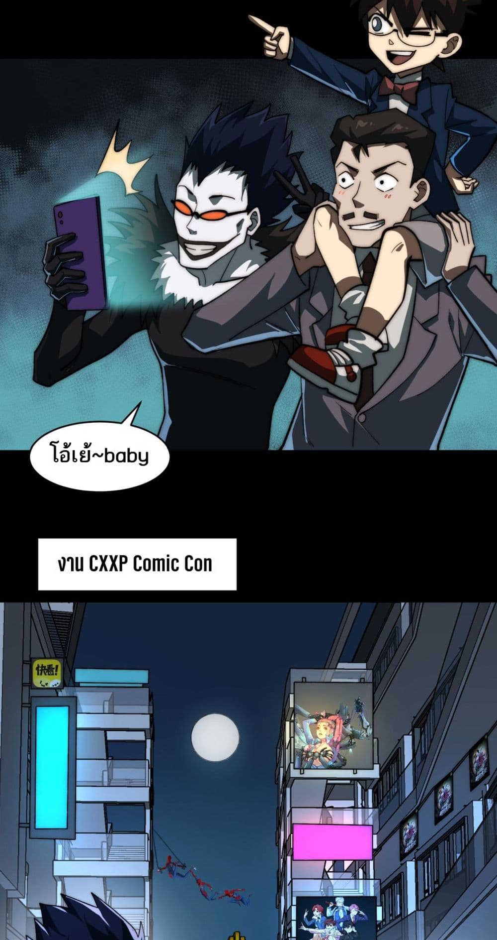 I Created An Urban Legend page 18