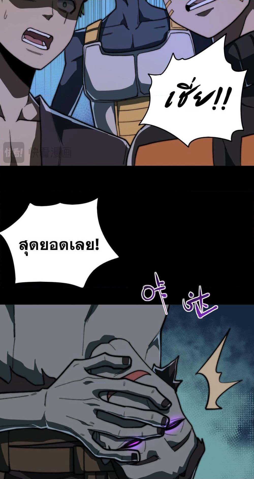 I Created An Urban Legend page 29