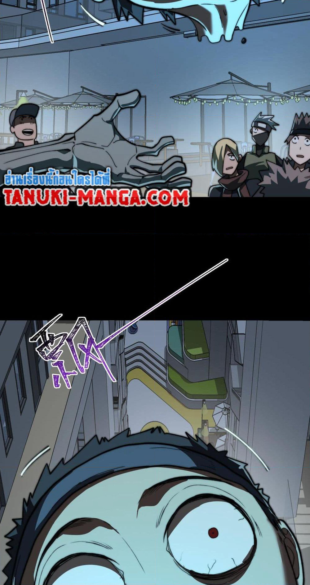 I Created An Urban Legend page 32