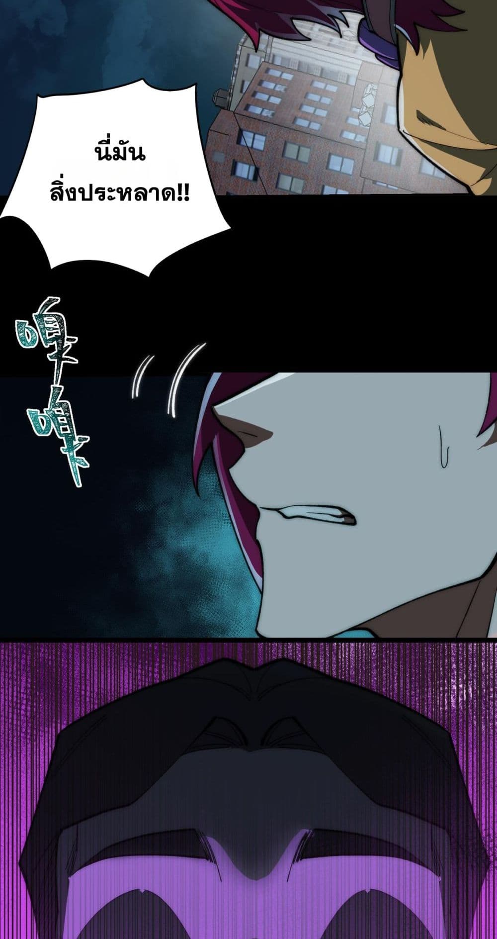 I Created An Urban Legend page 40