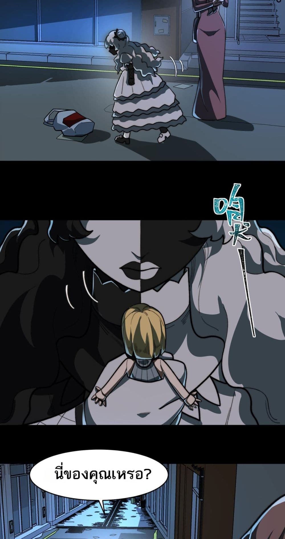I Created An Urban Legend page 45