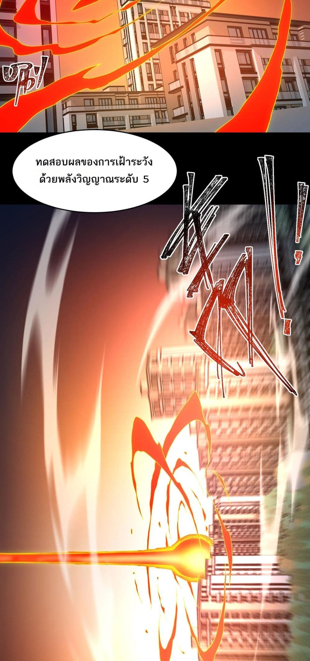 I Created An Urban Legend page 13