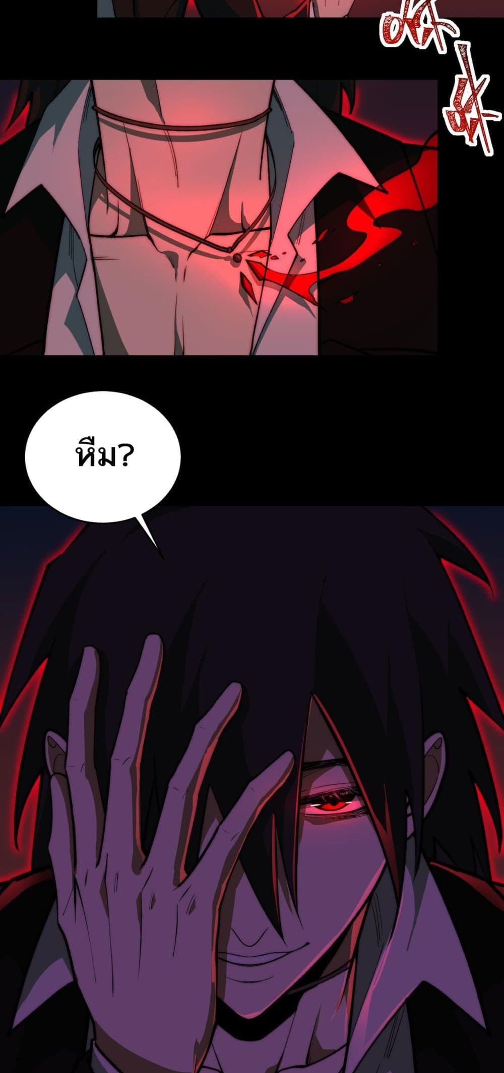 I Created An Urban Legend page 16