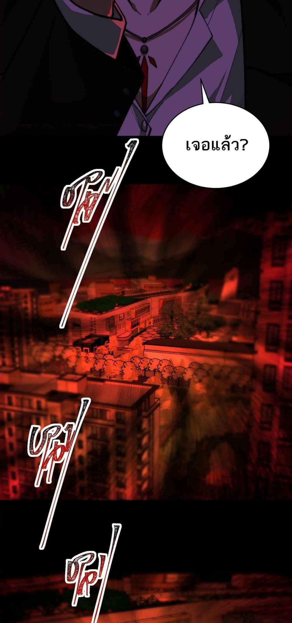 I Created An Urban Legend page 17
