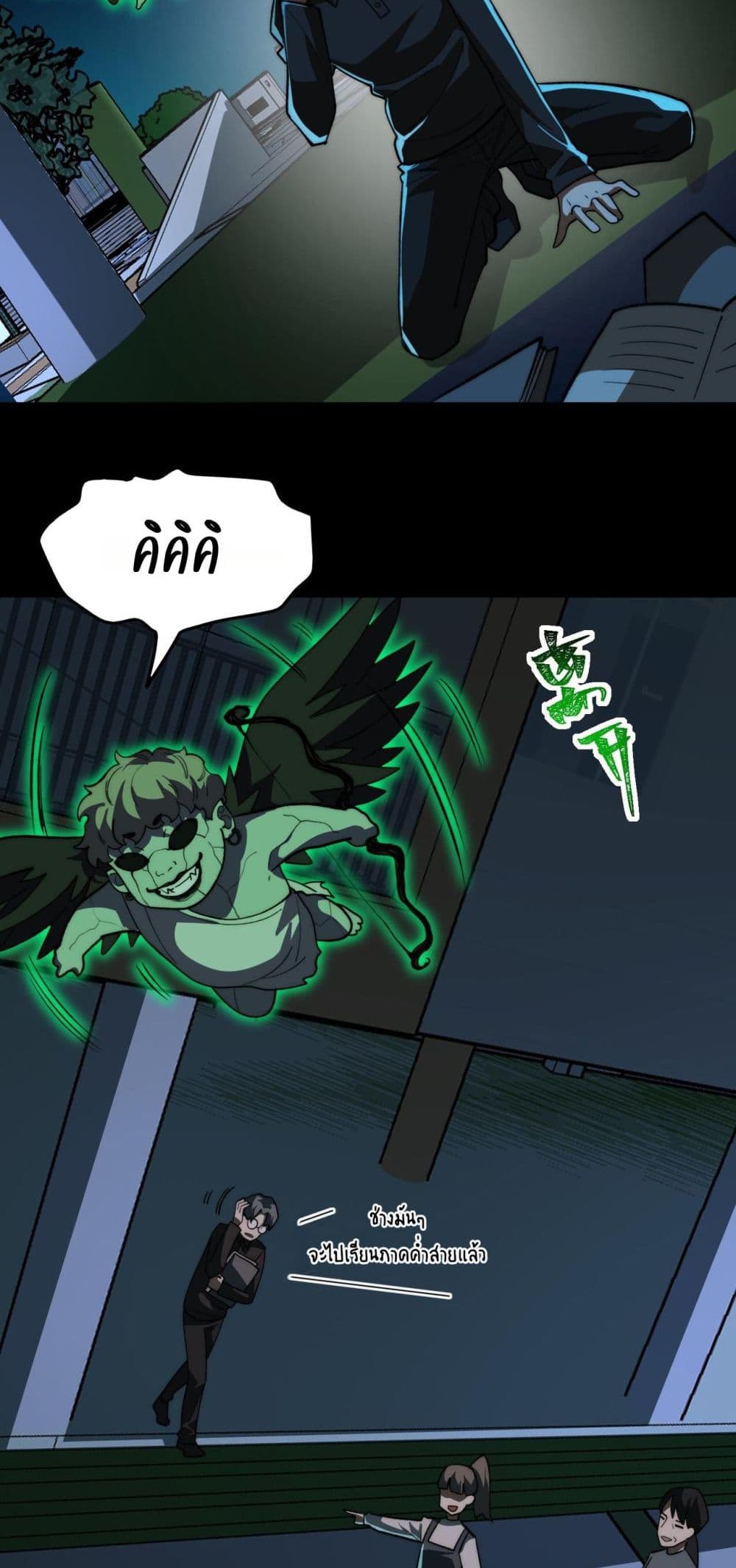 I Created An Urban Legend page 19