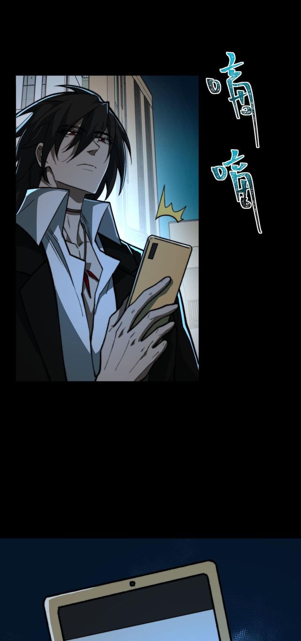 I Created An Urban Legend page 33