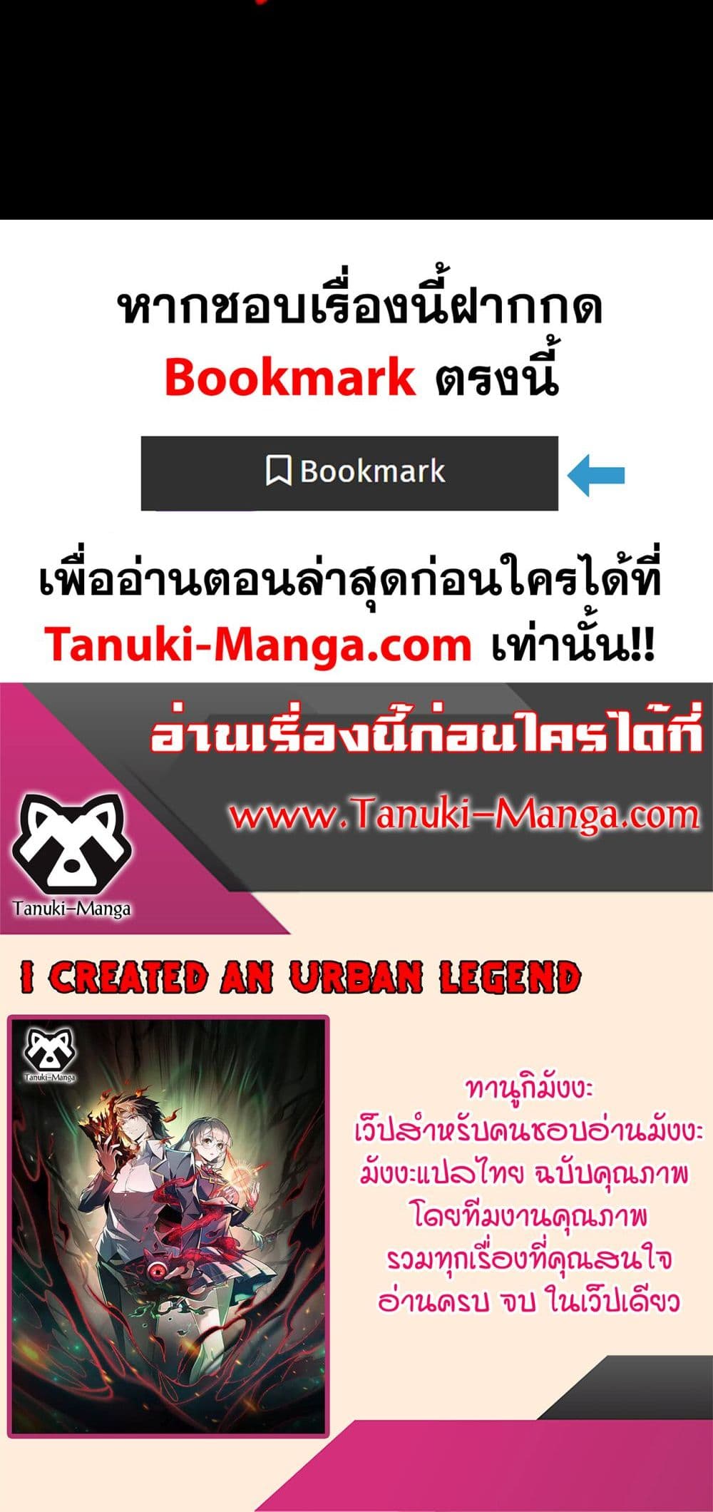 I Created An Urban Legend page 40