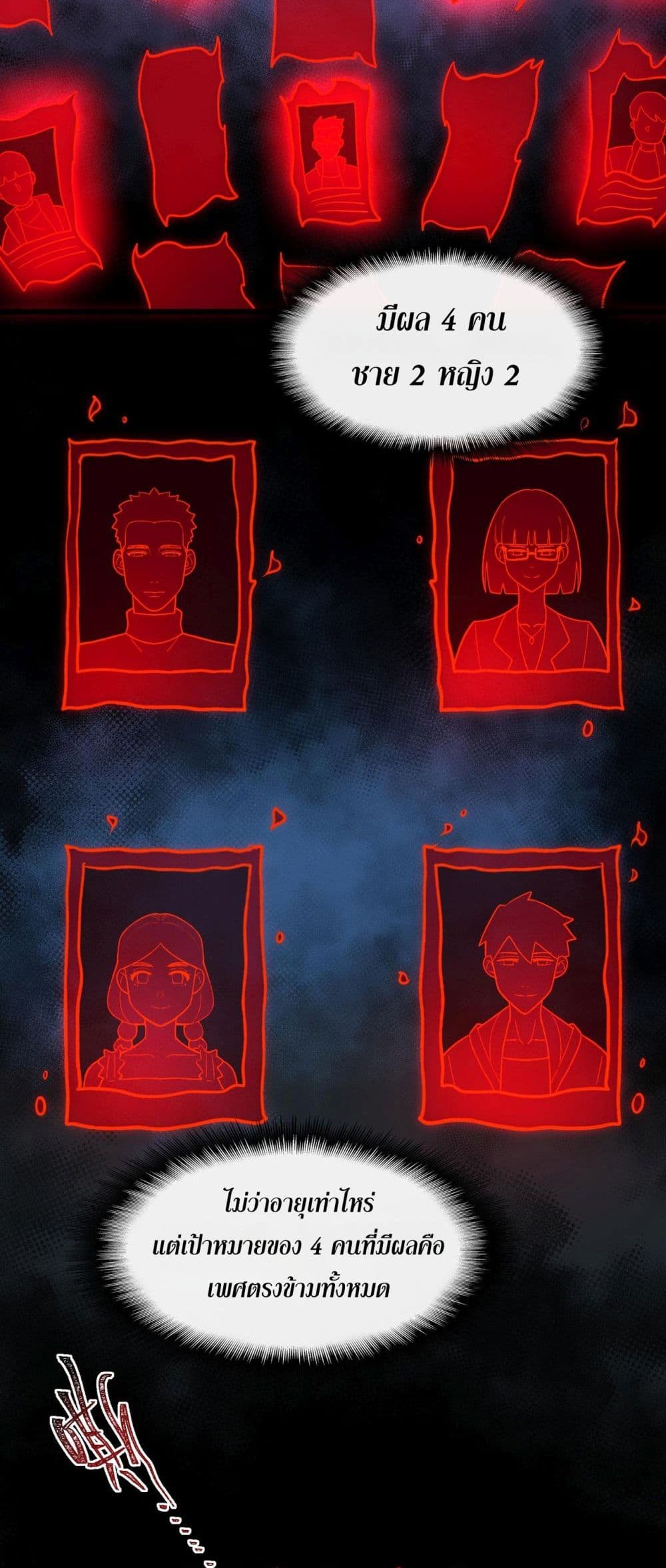 I Created An Urban Legend page 3