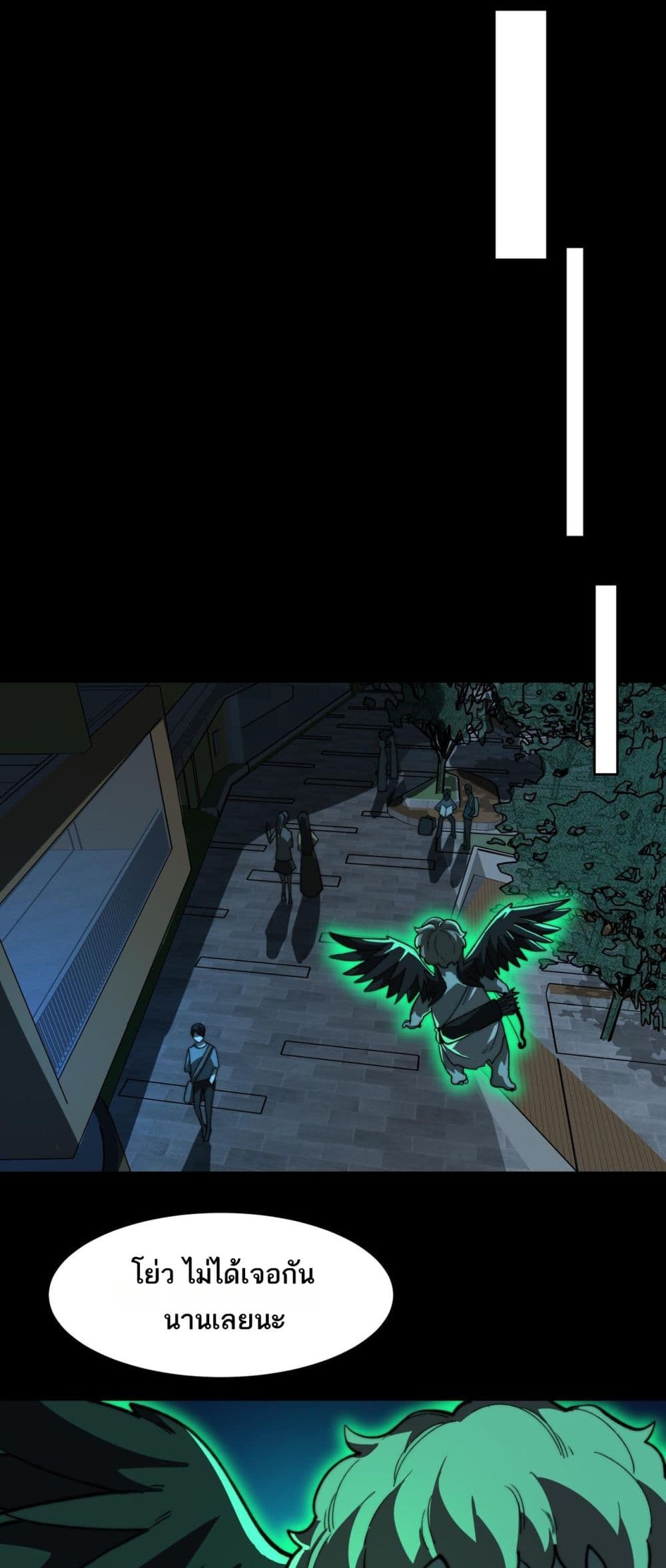 I Created An Urban Legend page 16