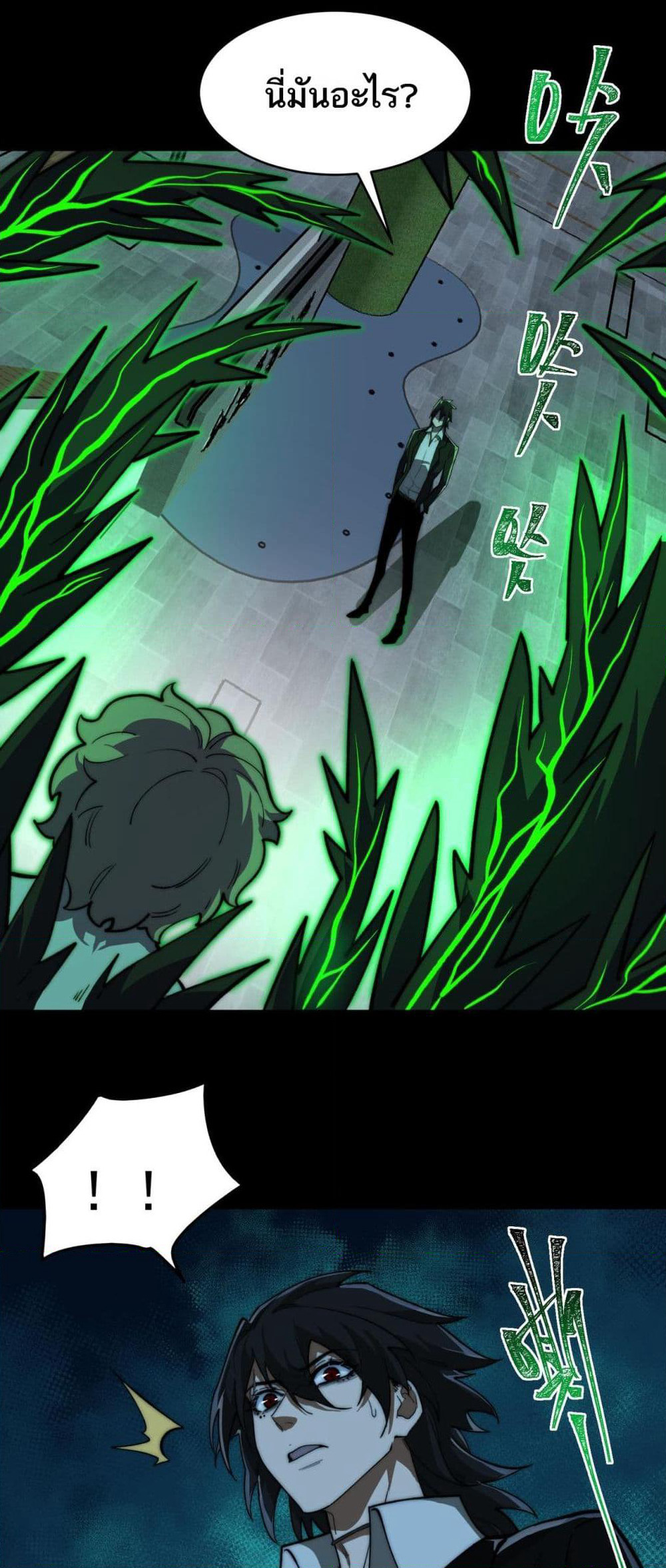 I Created An Urban Legend page 27