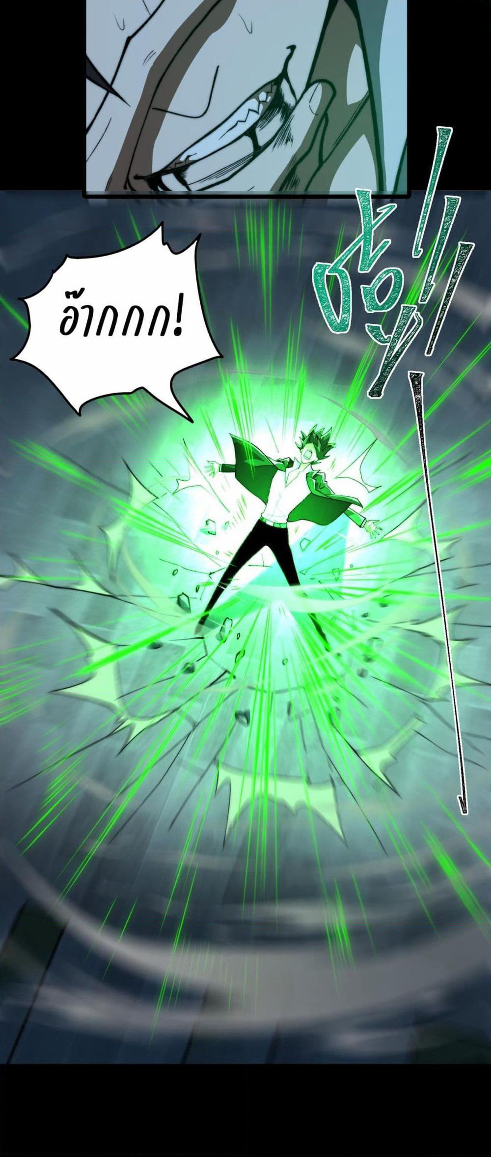 I Created An Urban Legend page 31