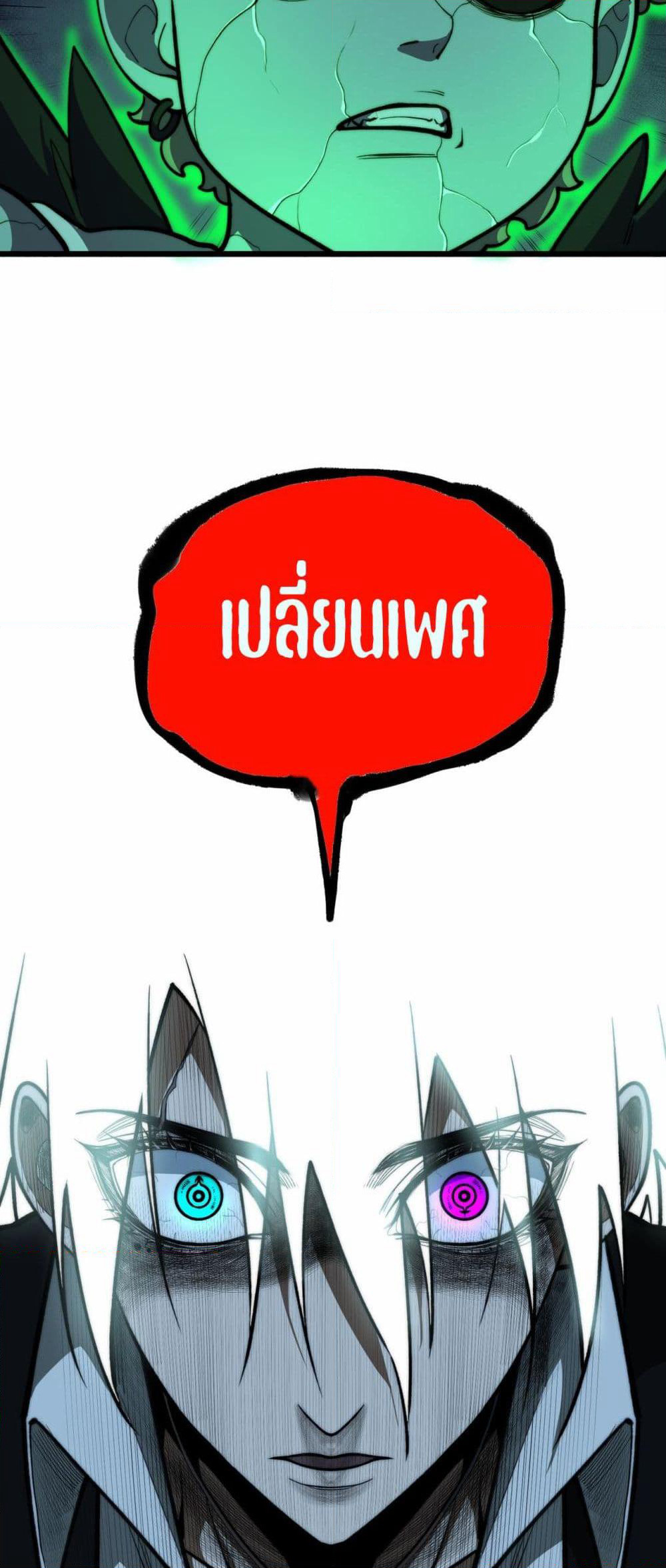 I Created An Urban Legend page 35
