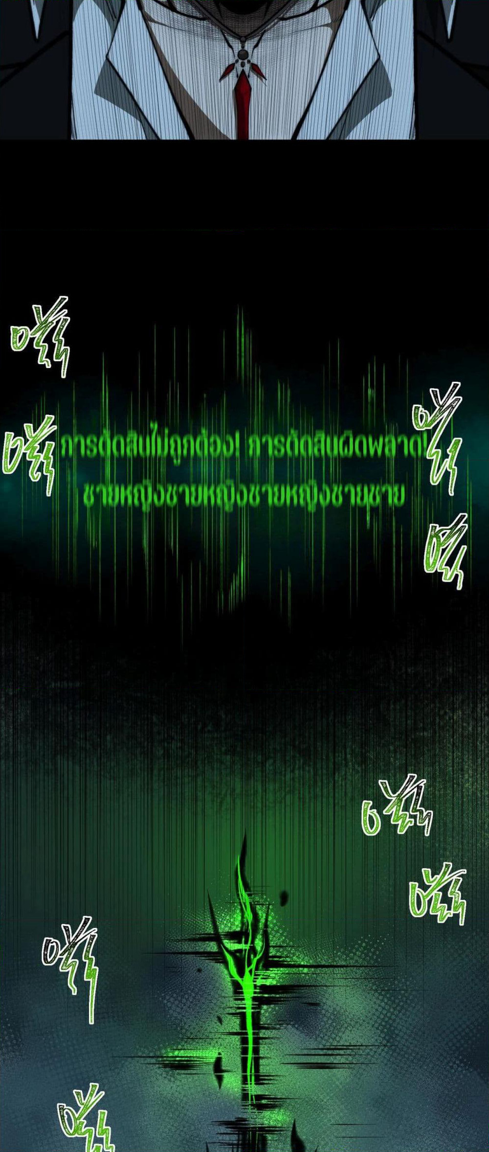 I Created An Urban Legend page 36
