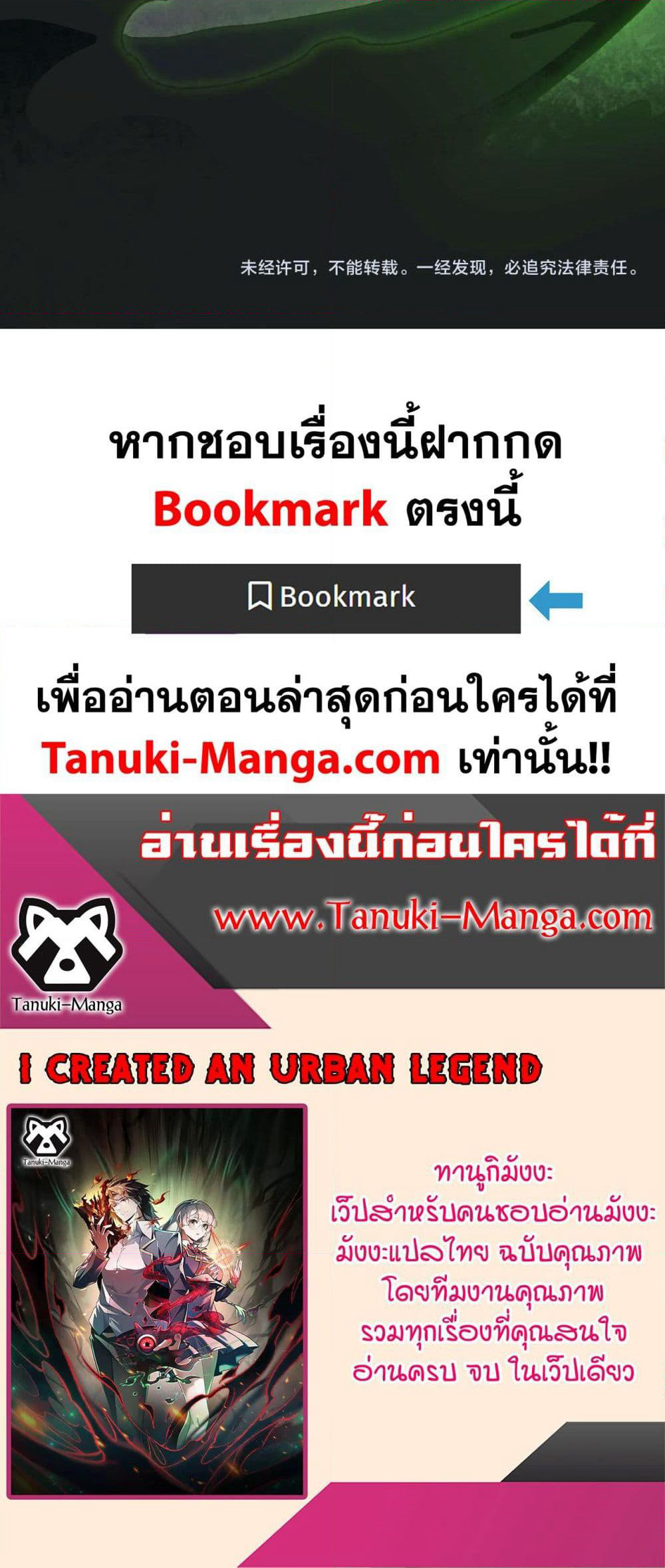 I Created An Urban Legend page 40