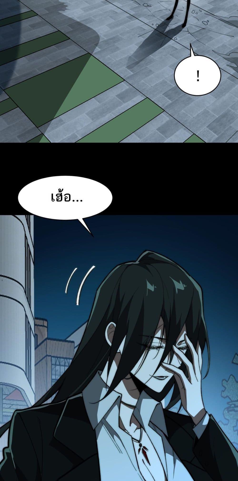 I Created An Urban Legend page 10