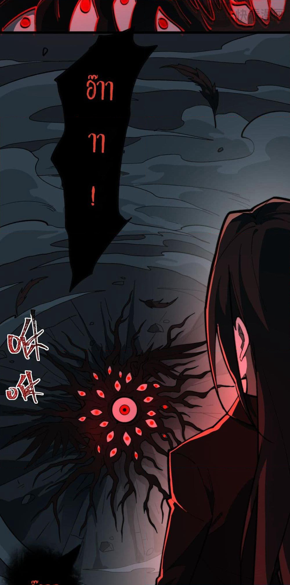 I Created An Urban Legend page 21