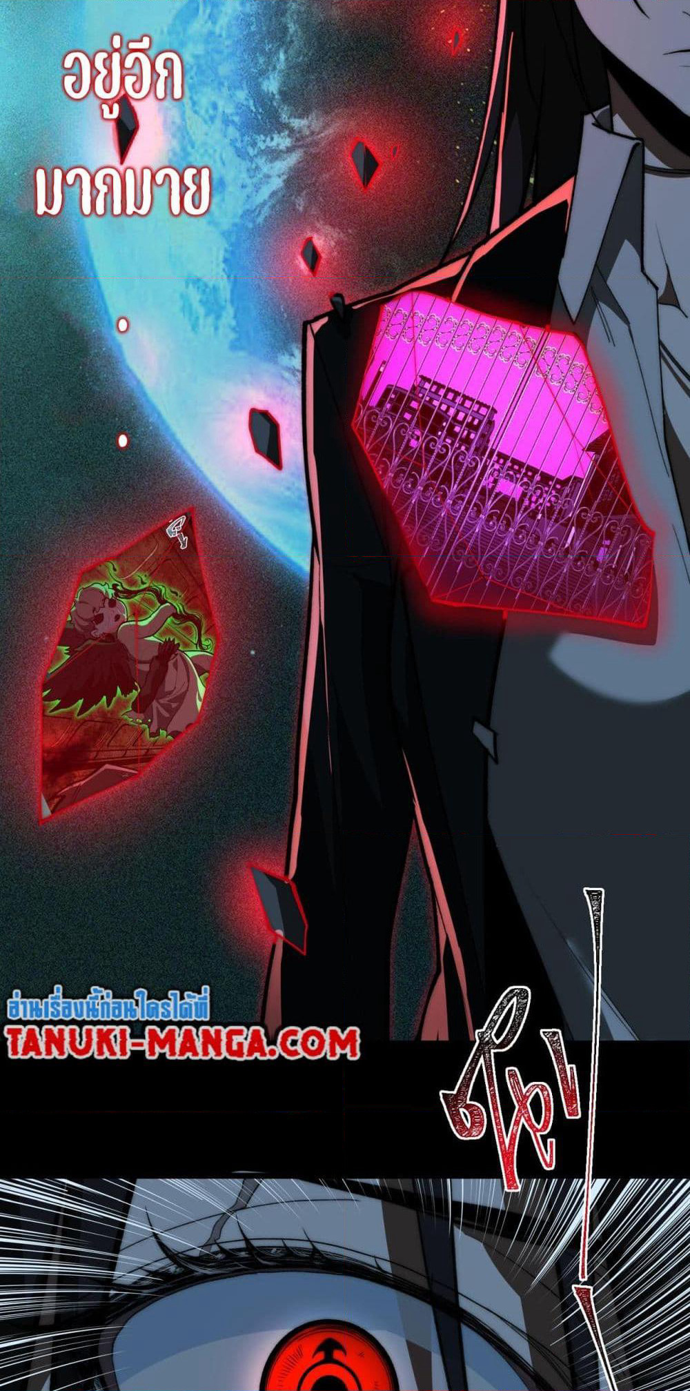I Created An Urban Legend page 29