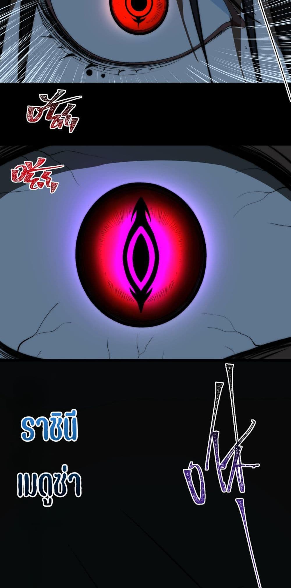 I Created An Urban Legend page 30