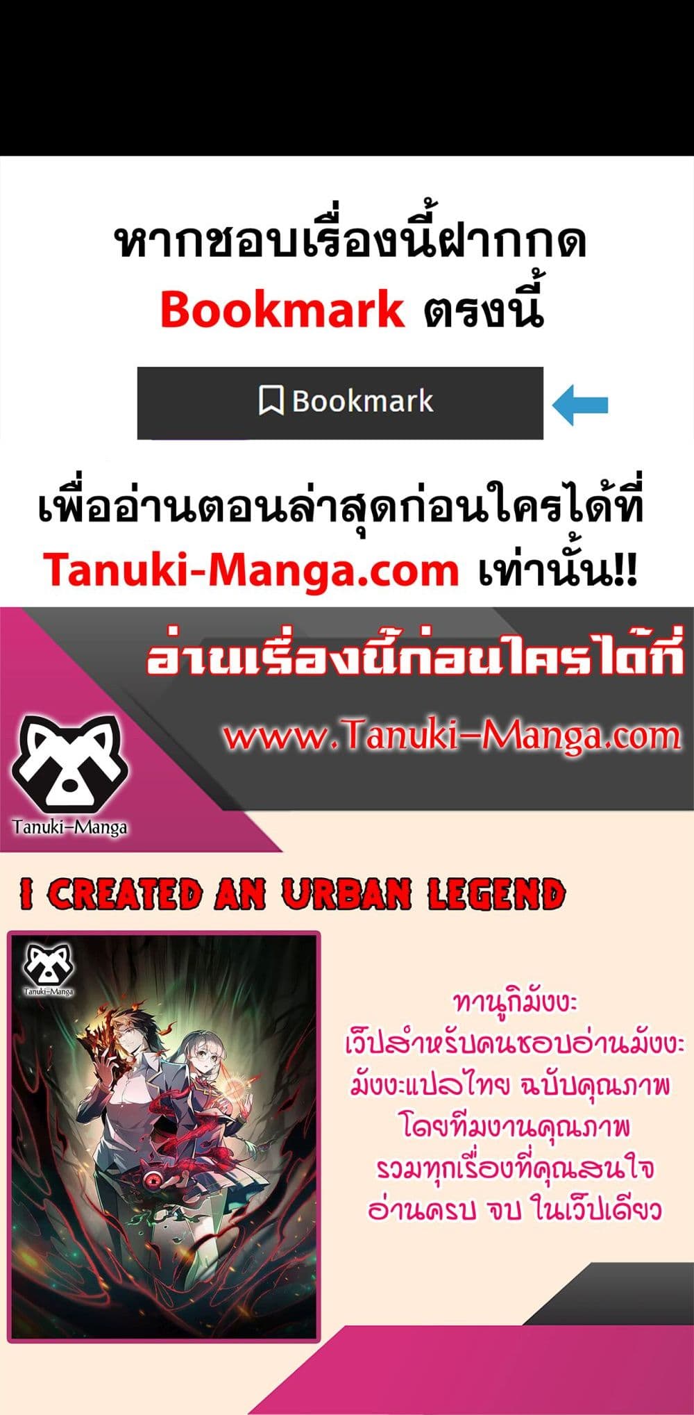 I Created An Urban Legend page 50