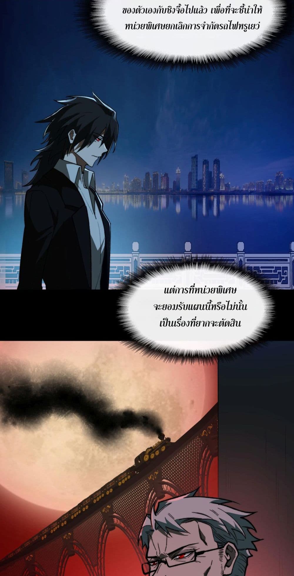 I Created An Urban Legend page 3