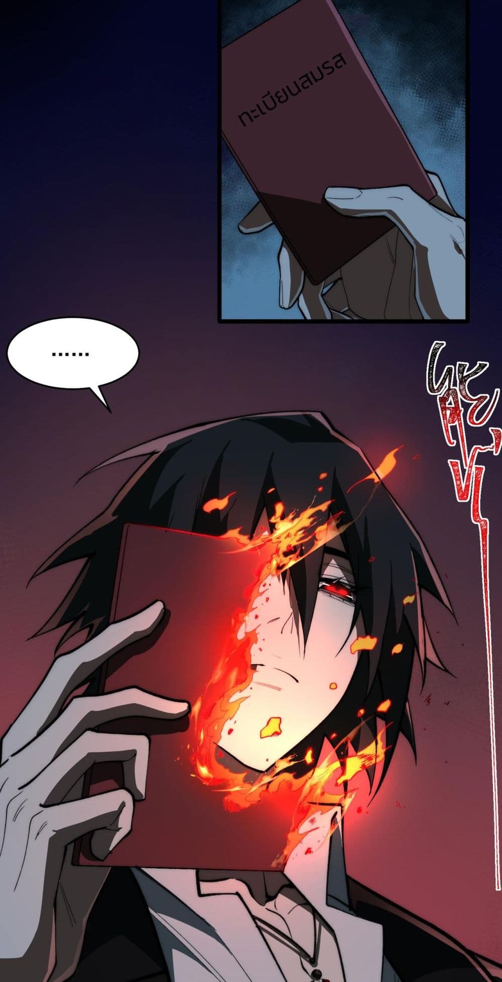 I Created An Urban Legend page 10