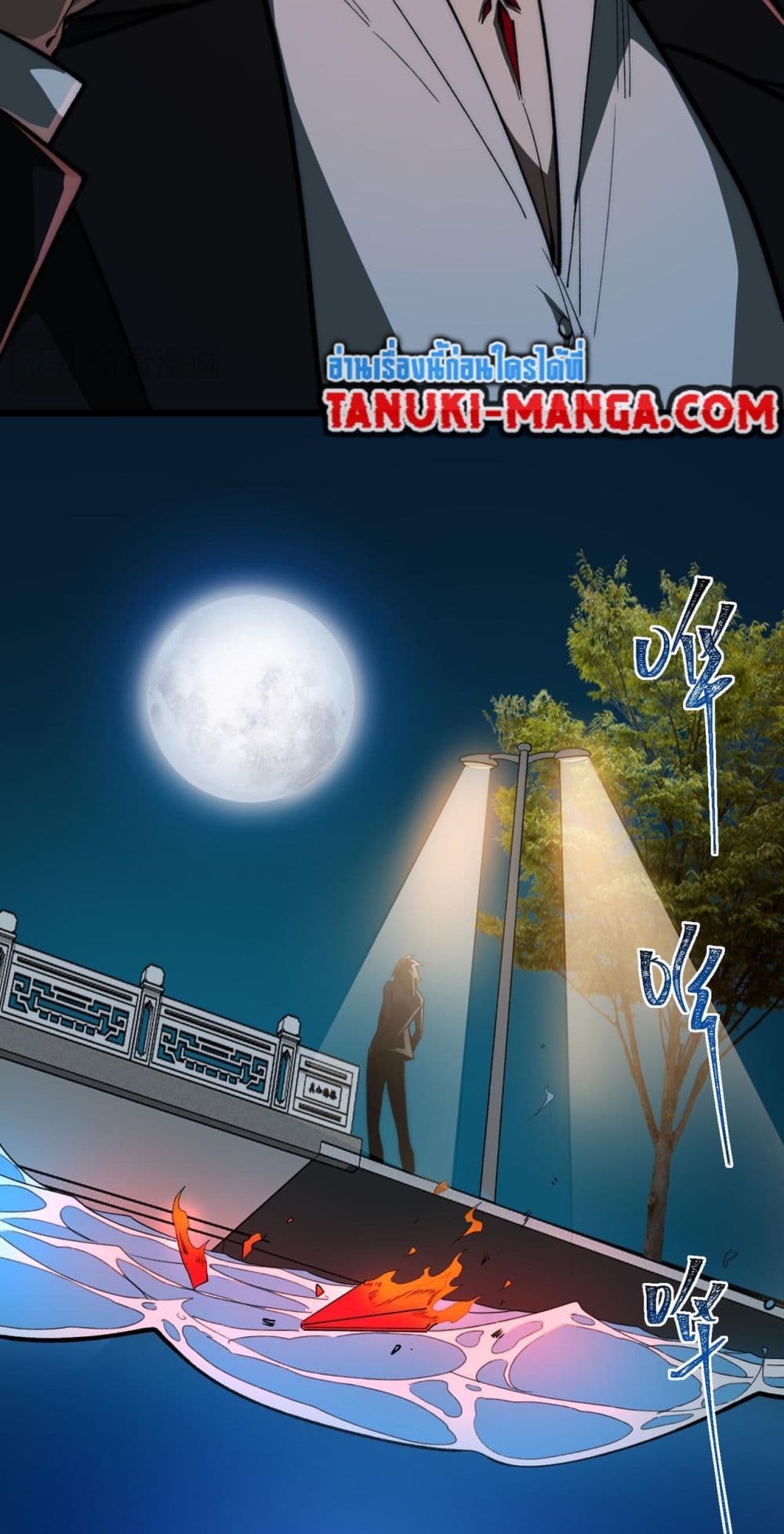 I Created An Urban Legend page 11