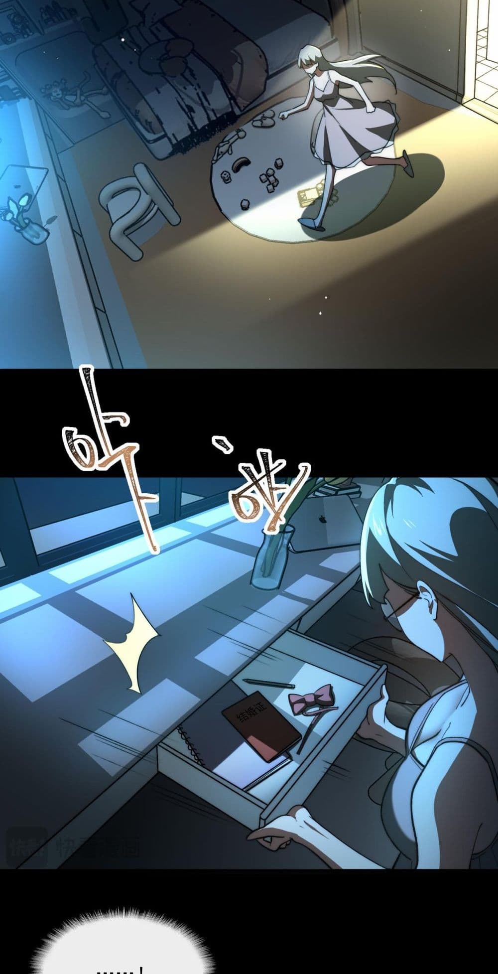 I Created An Urban Legend page 17
