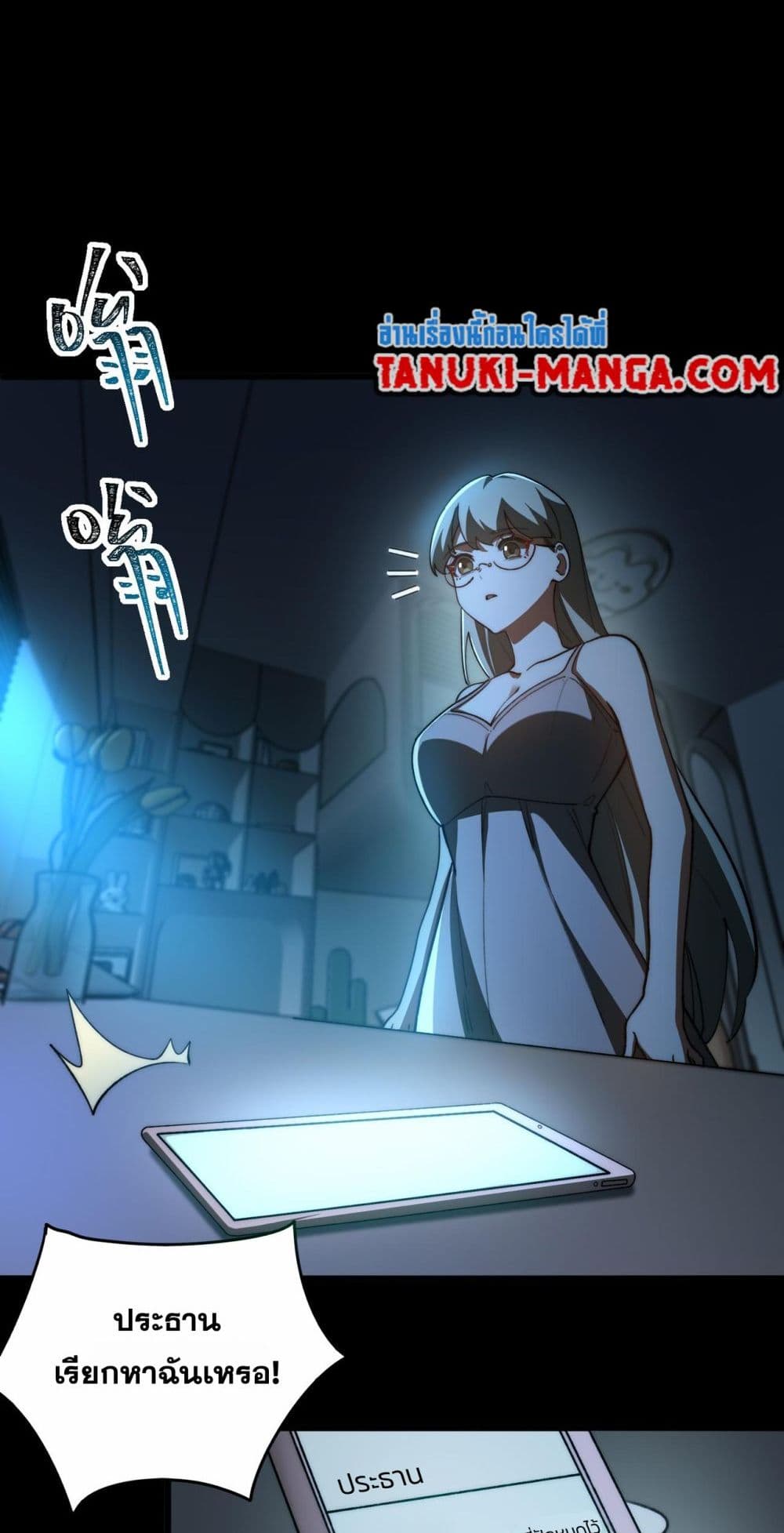 I Created An Urban Legend page 20