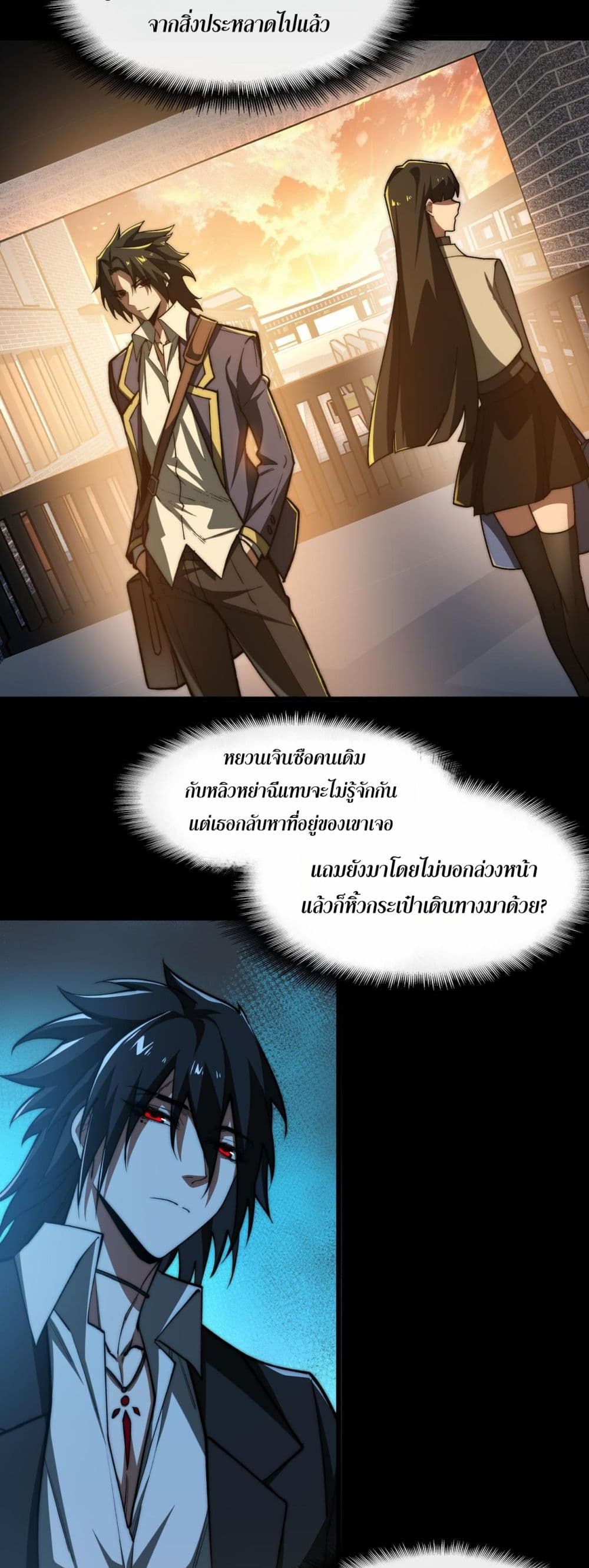 I Created An Urban Legend page 8